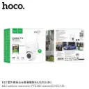 HOCO D10 OUTDOOR PTZ HD CAMERA